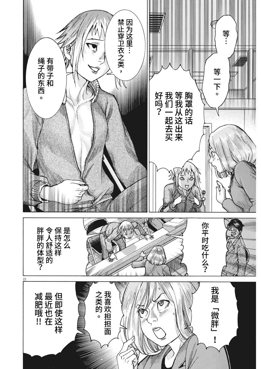 第11话