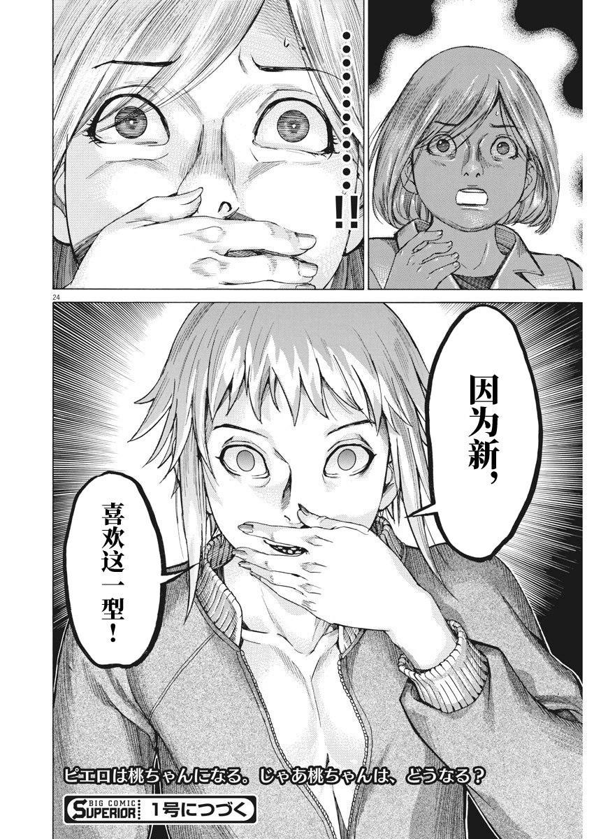 第11话