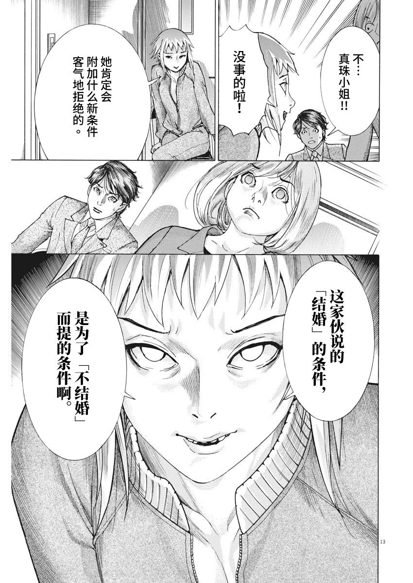 第12话