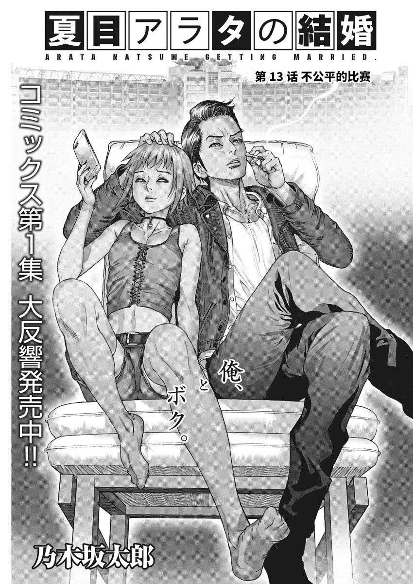 第13话