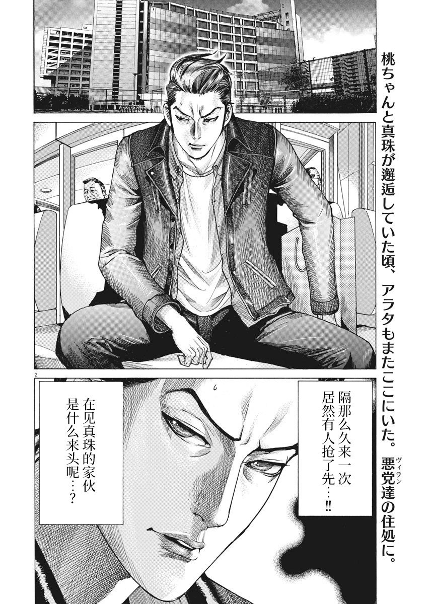第13话