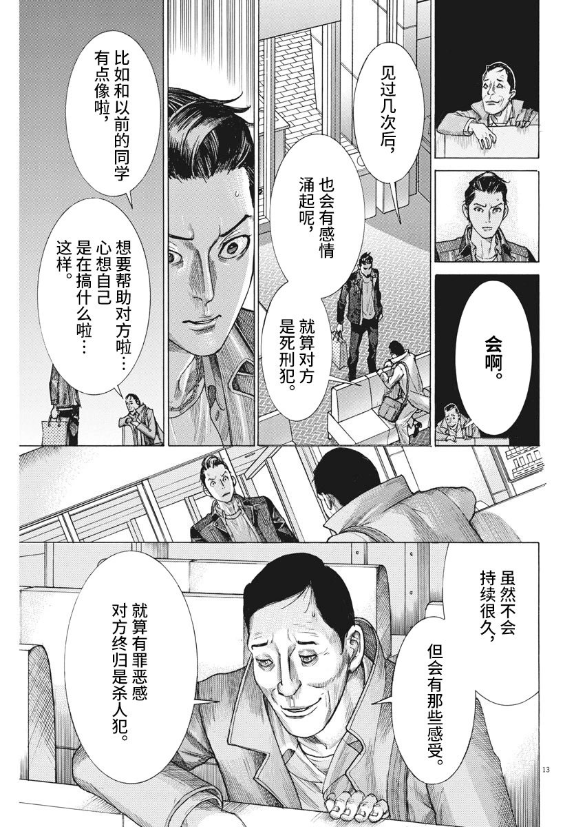 第13话