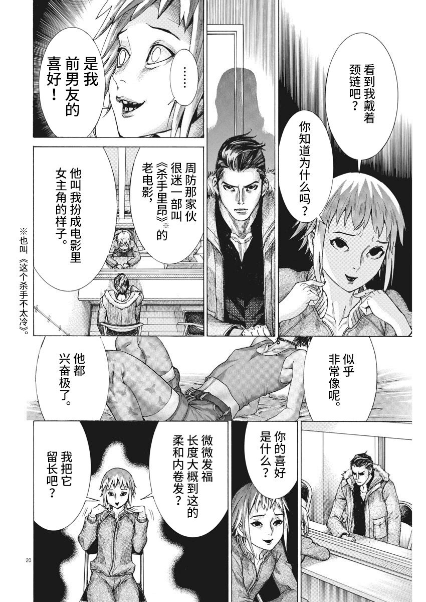 第13话