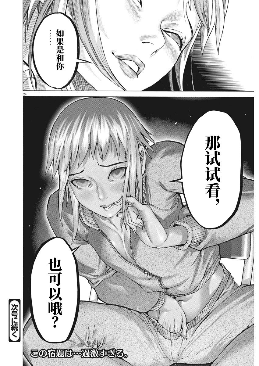 第14话