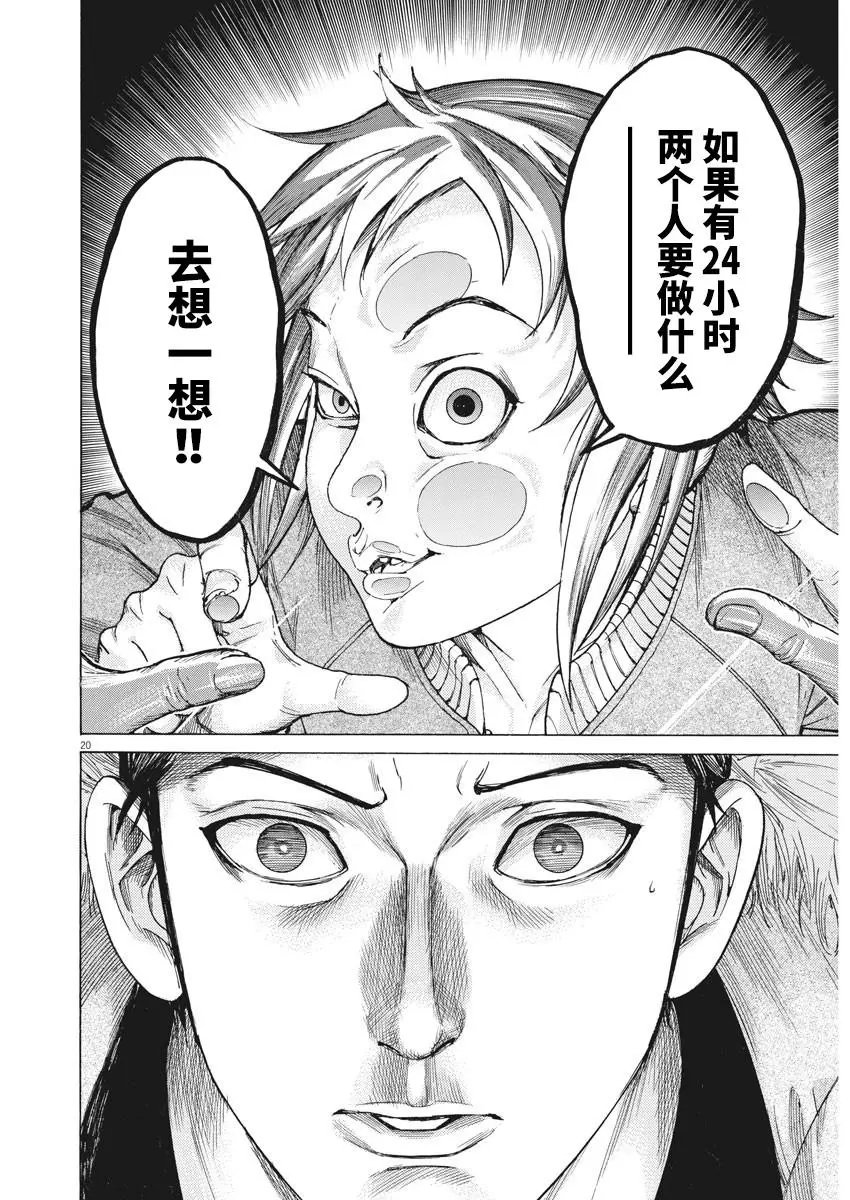 第14话