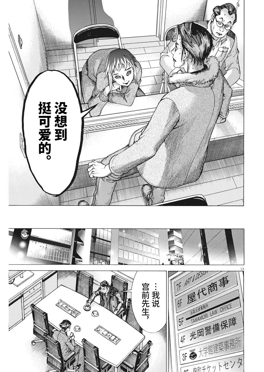 第15话