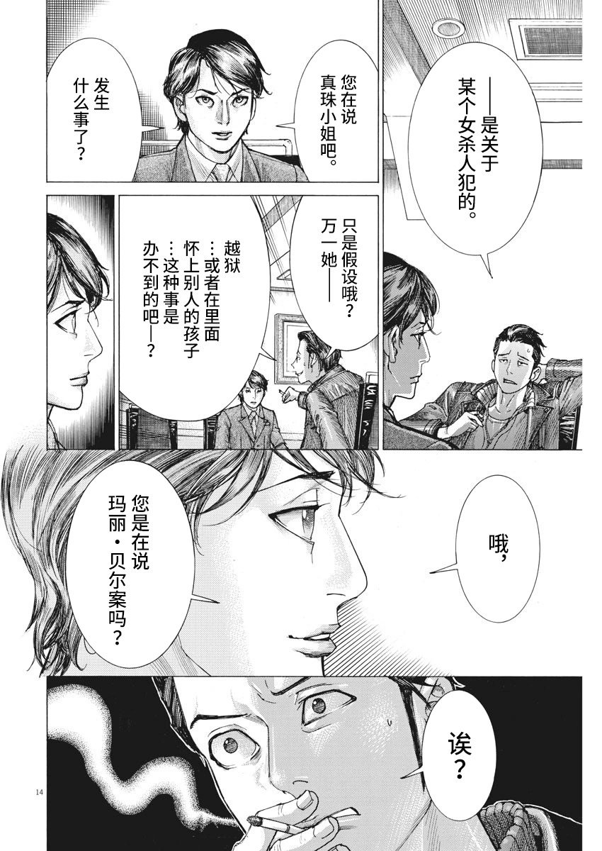 第15话