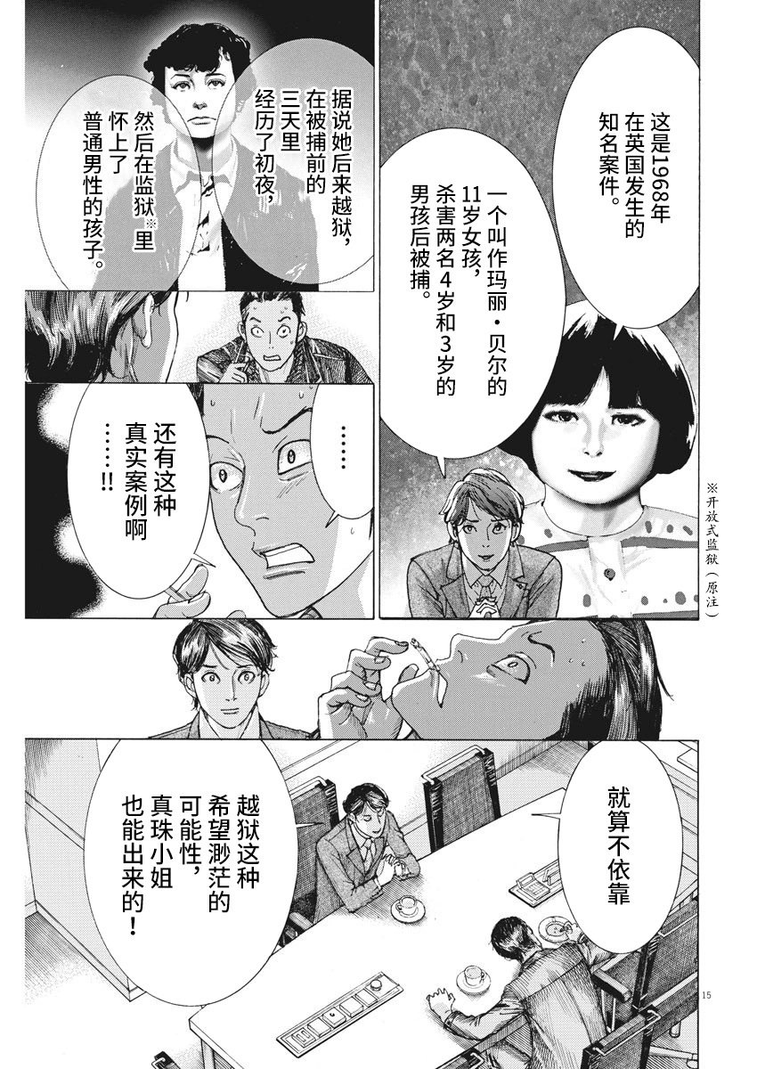 第15话