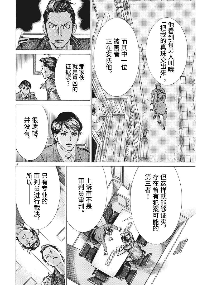 第15话