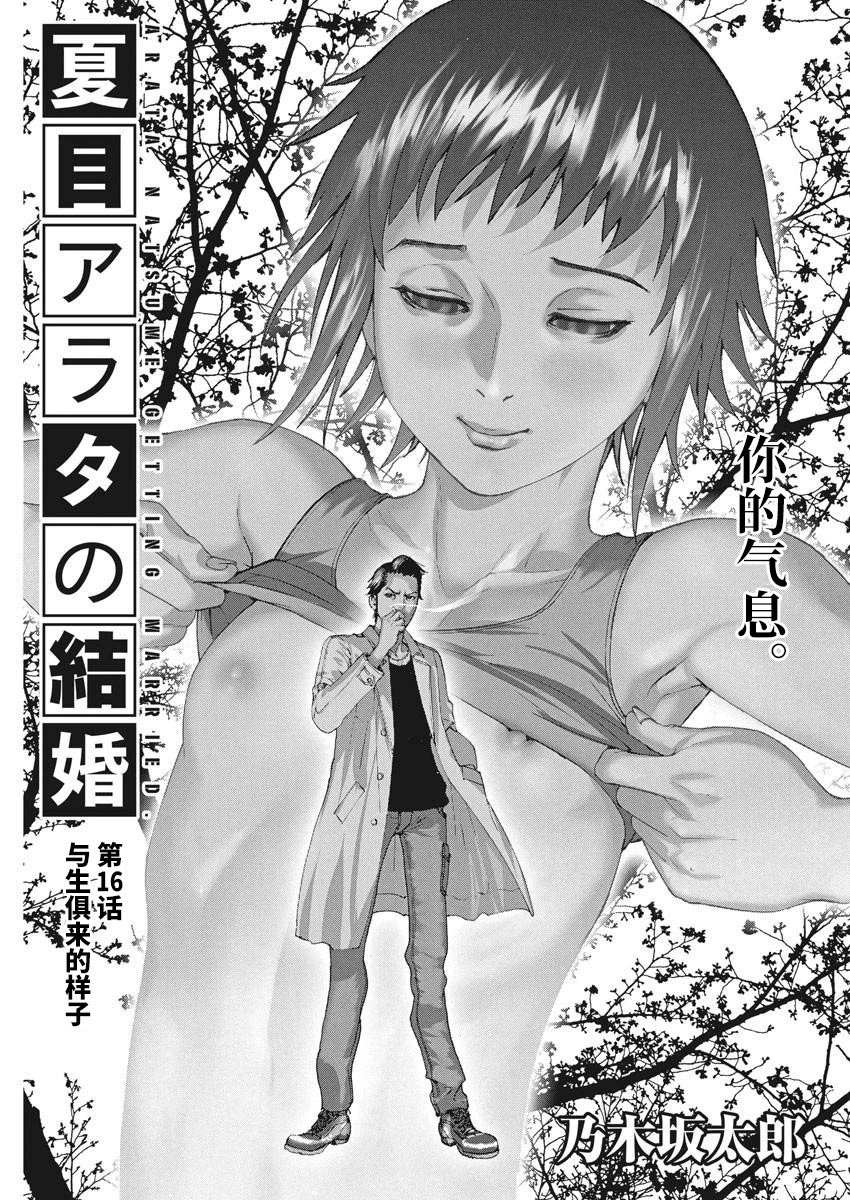 第16话