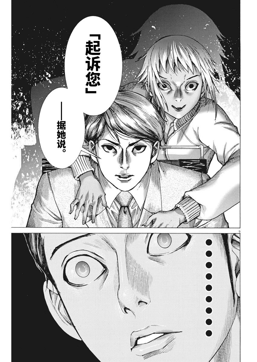 第17话