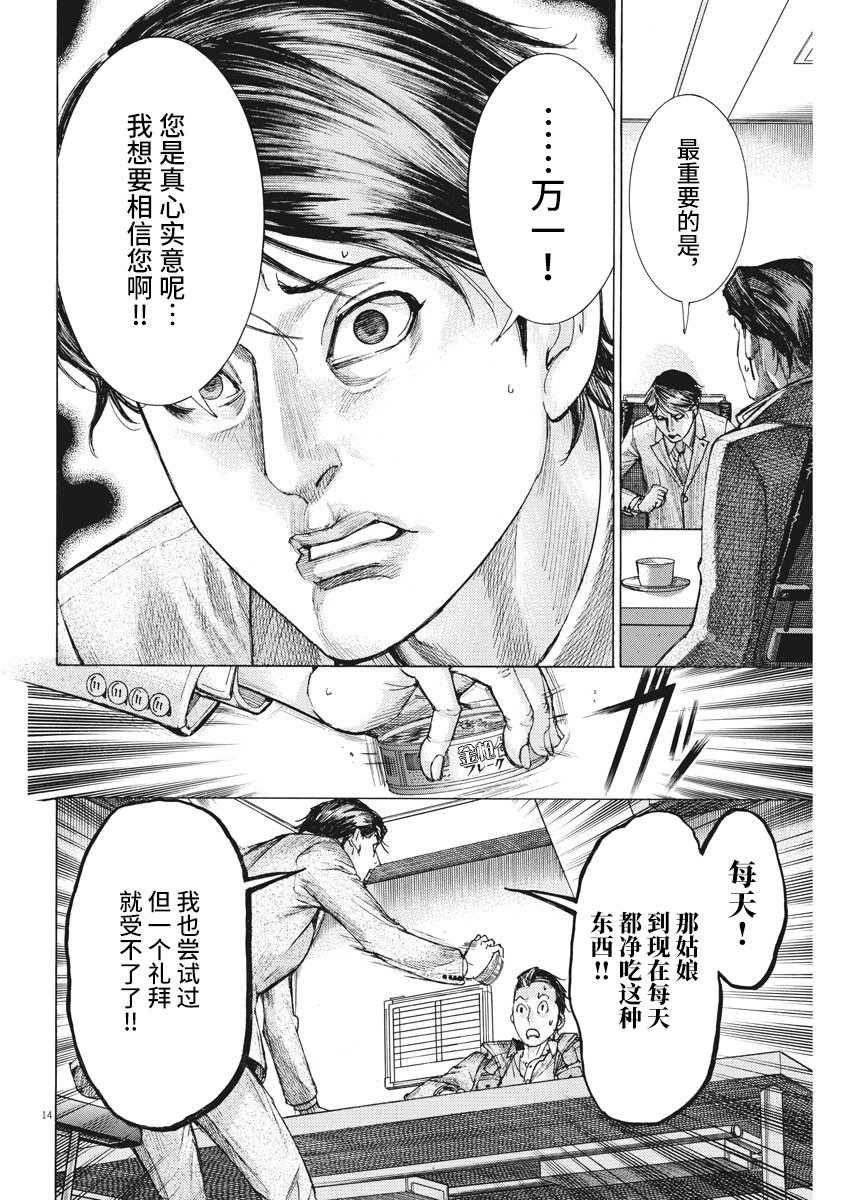 第17话