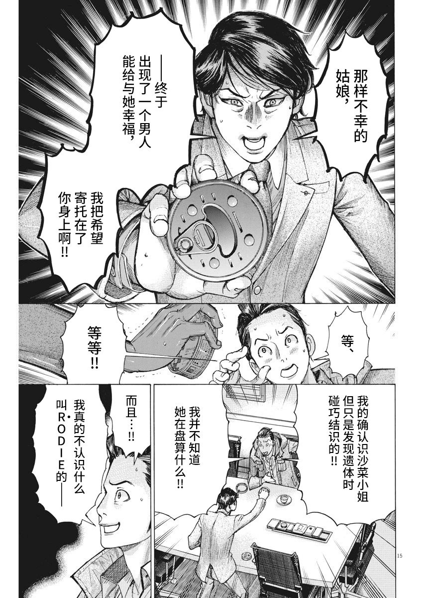 第17话