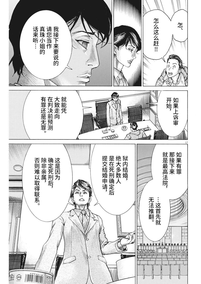 第17话