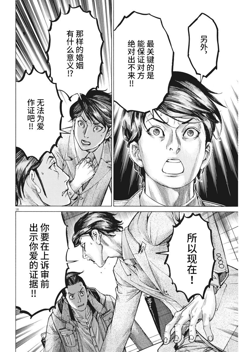 第17话