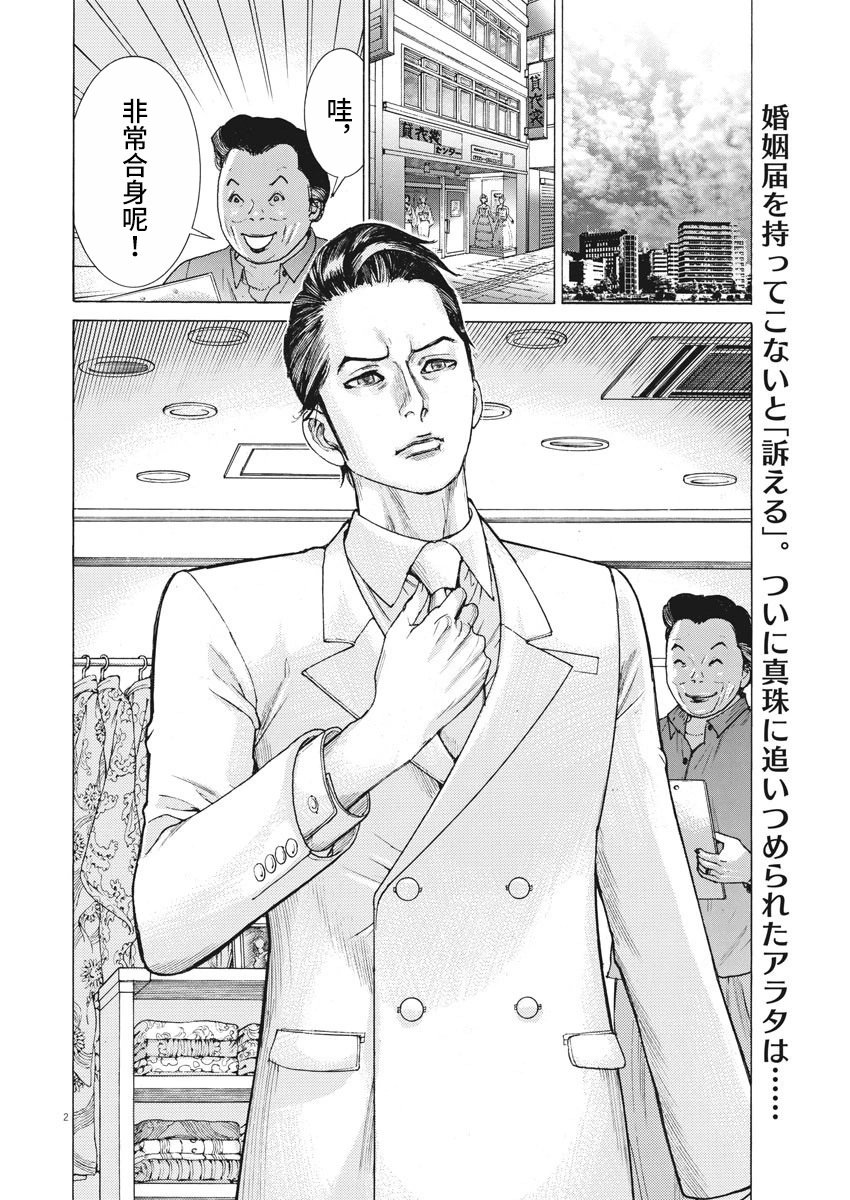 第18话
