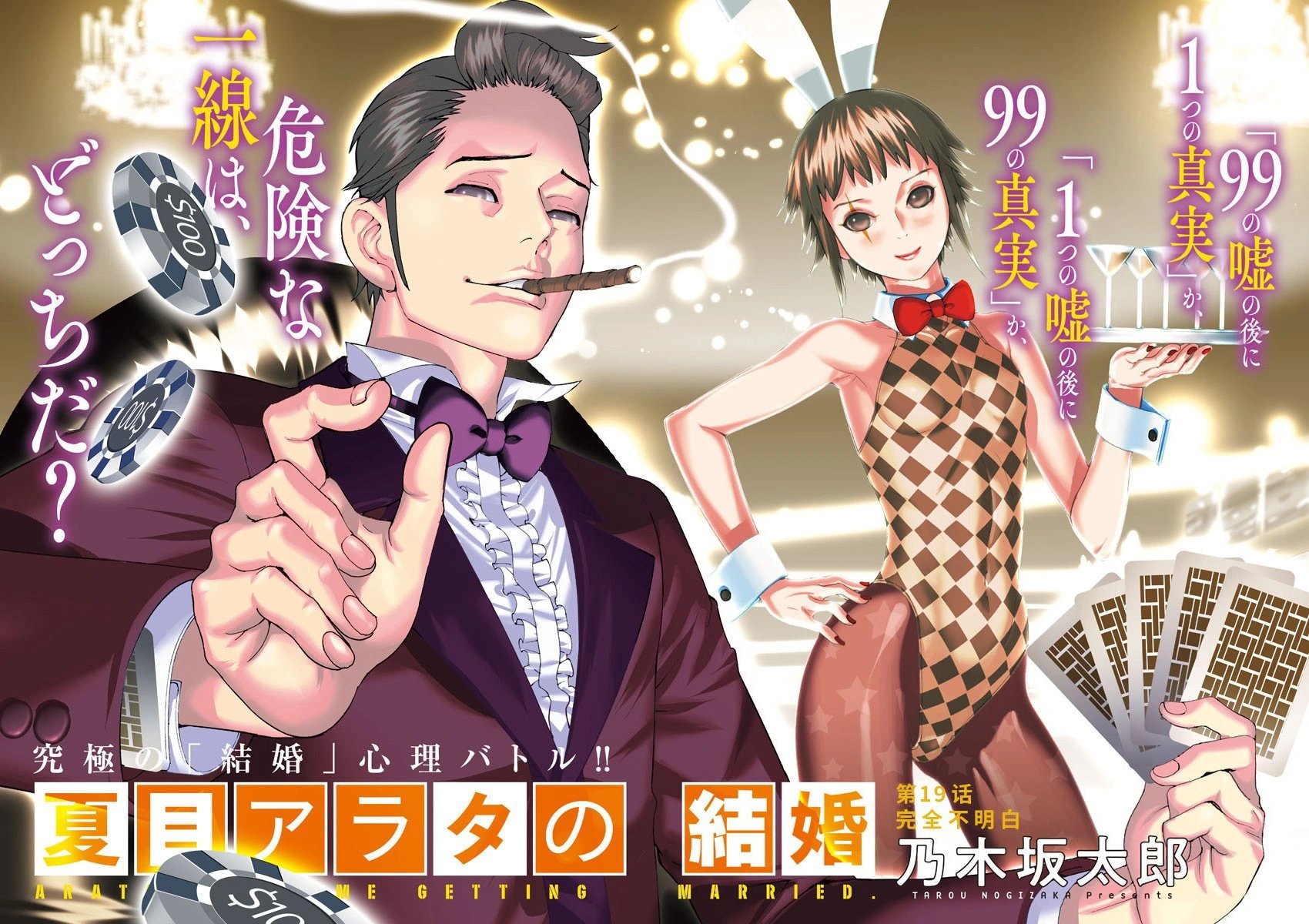 第19话