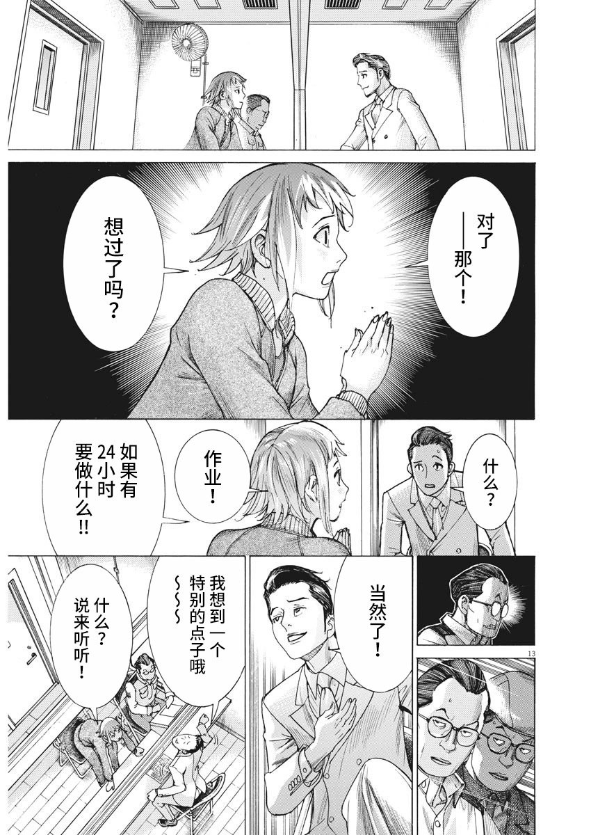 第19话