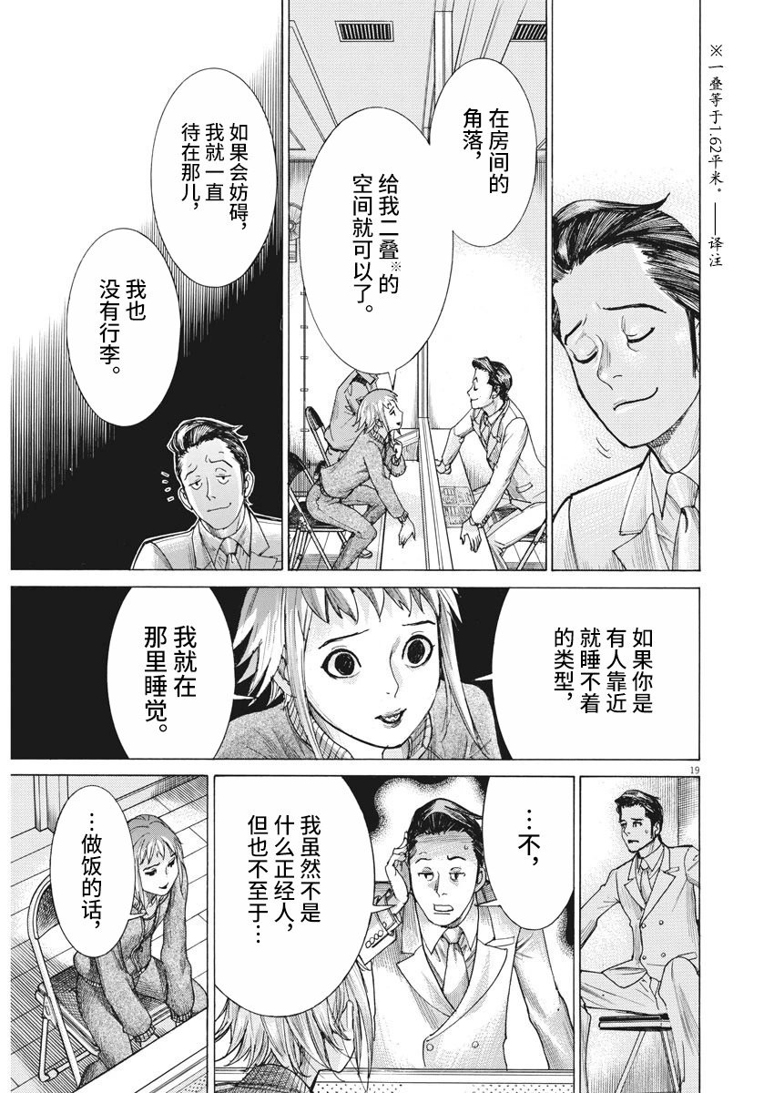 第19话