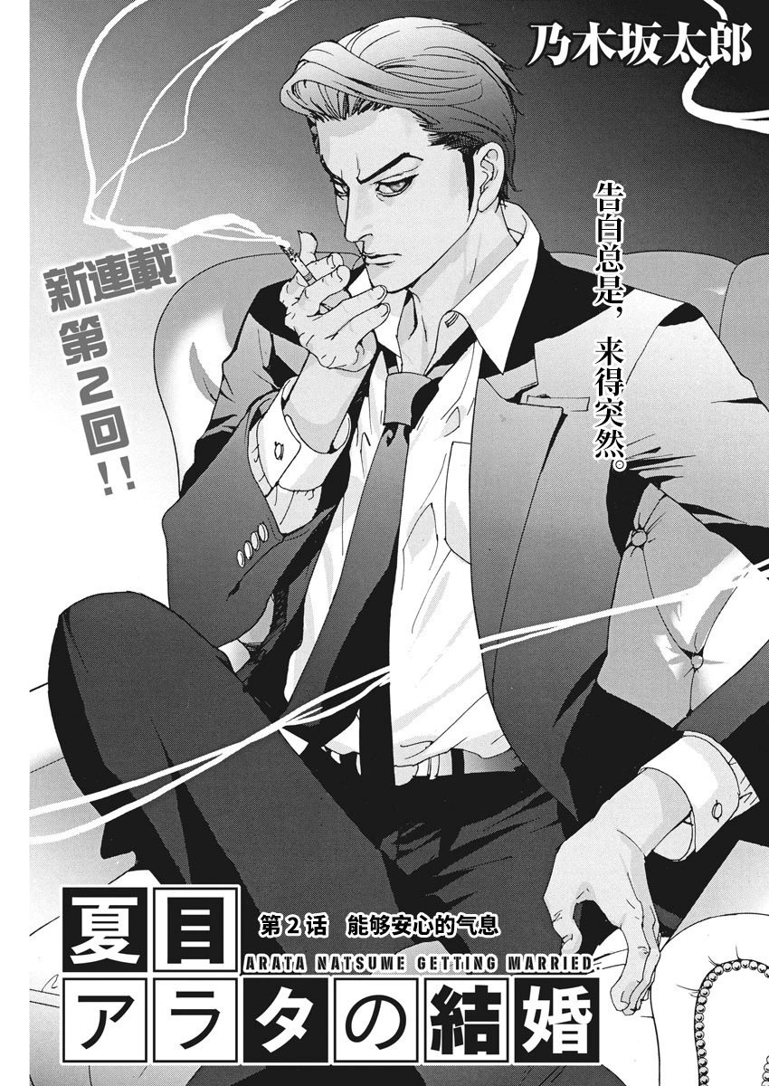 第02话
