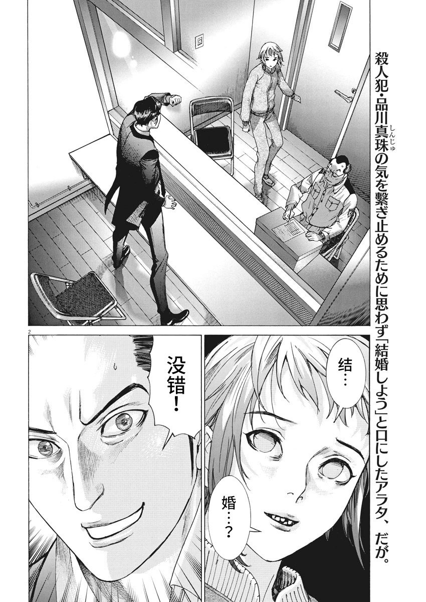 第02话