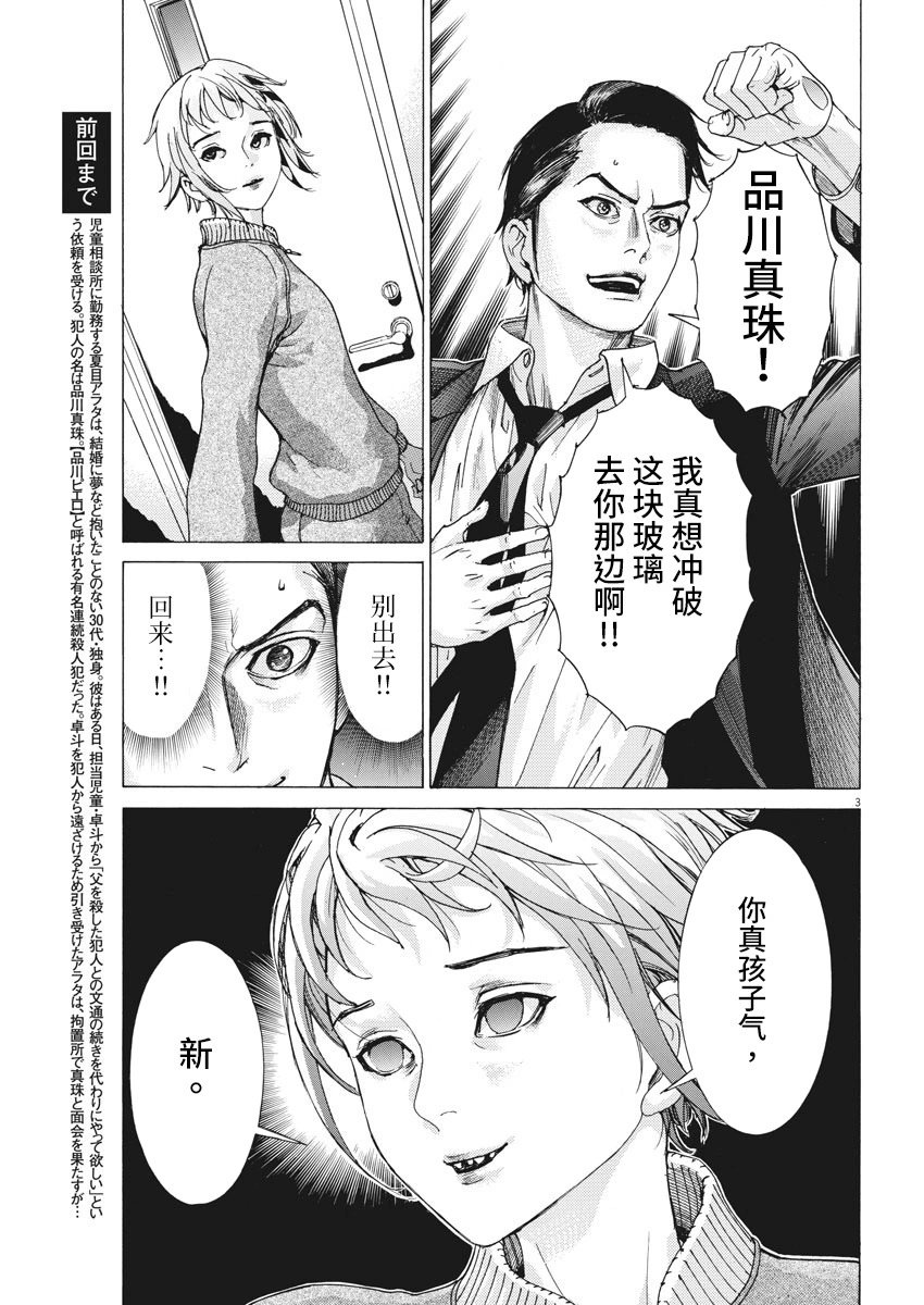 第02话