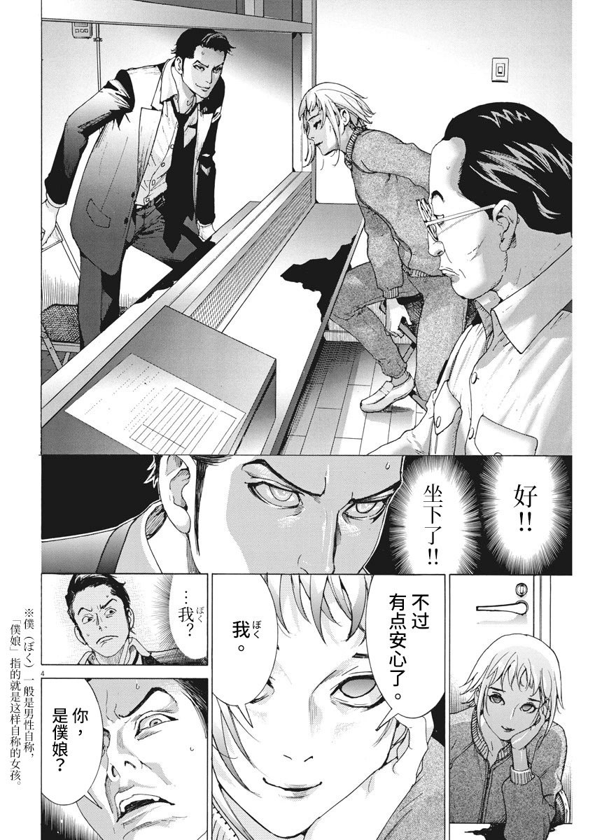 第02话