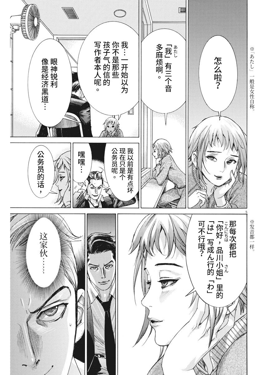 第02话