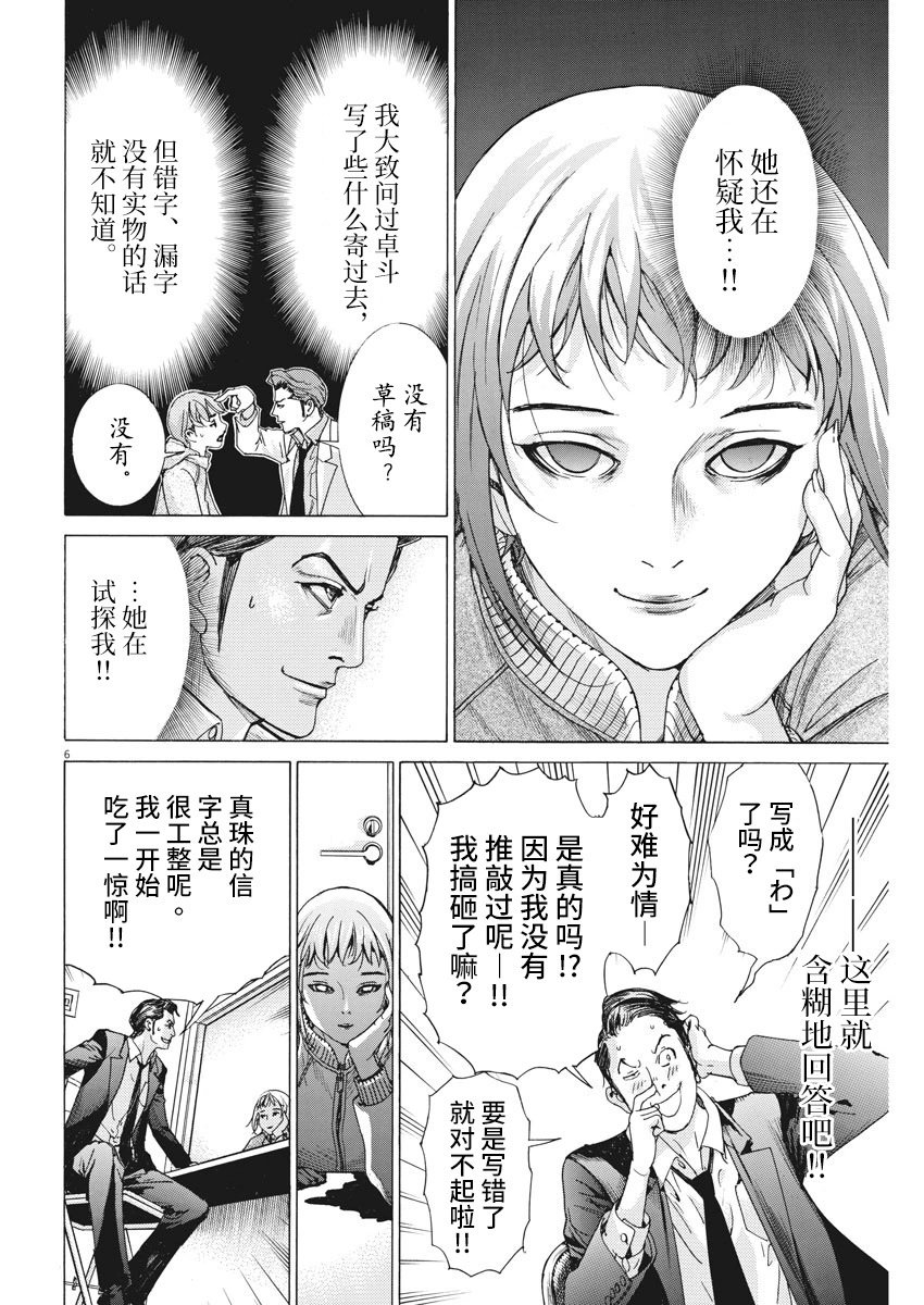 第02话
