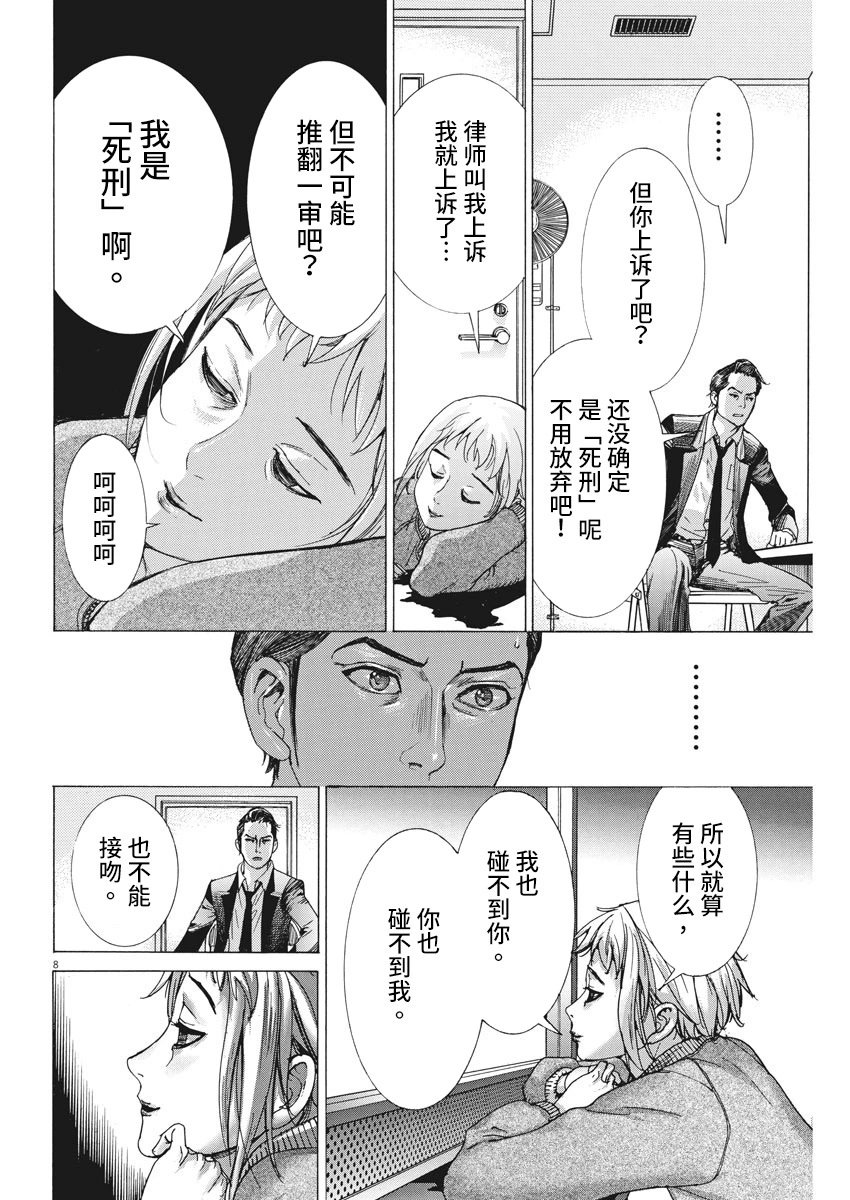 第02话