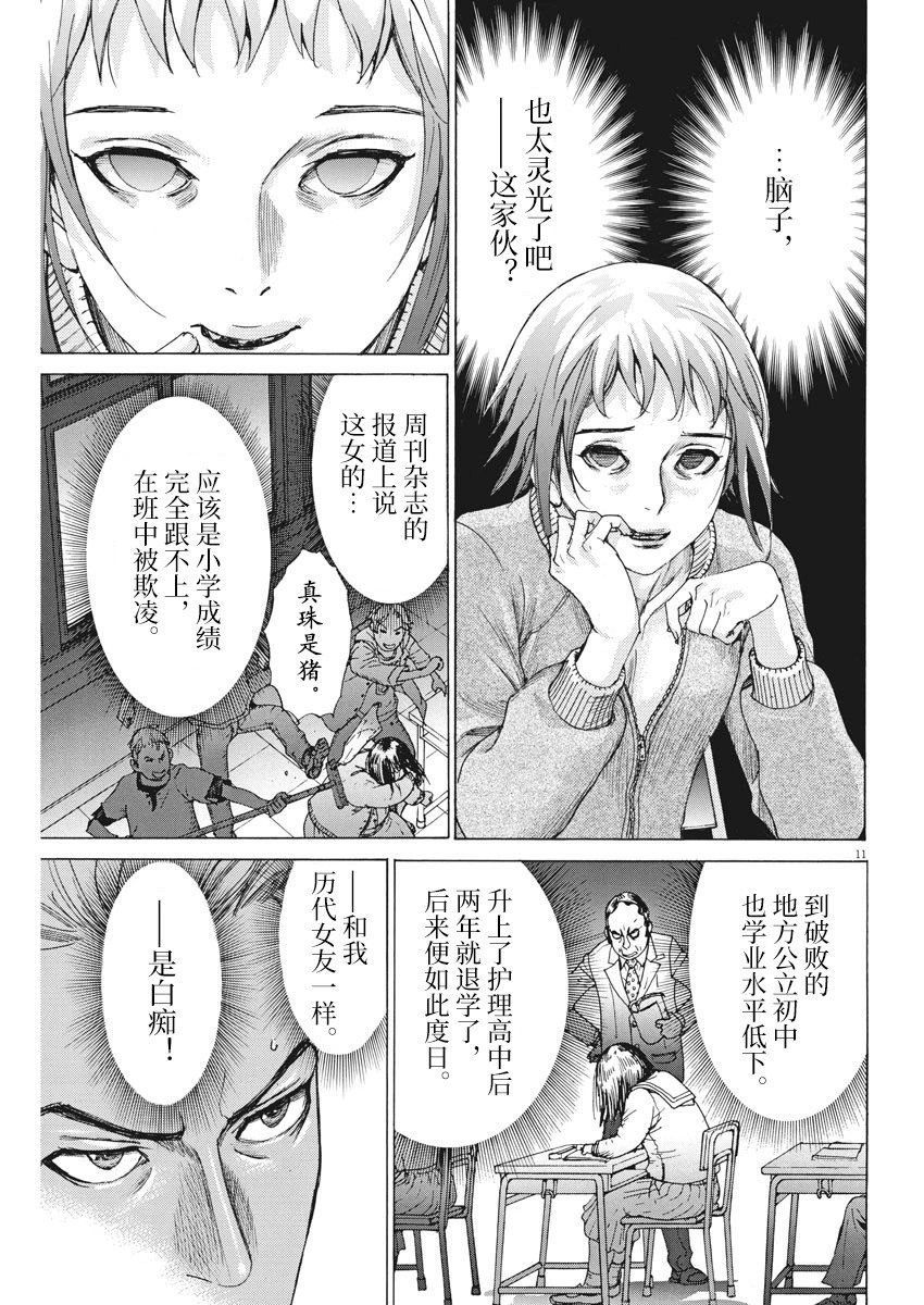 第02话