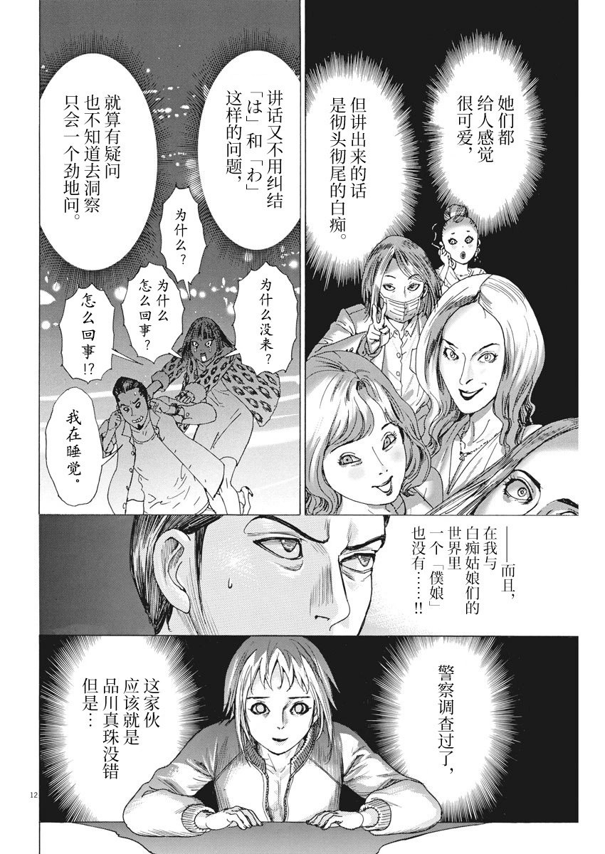第02话