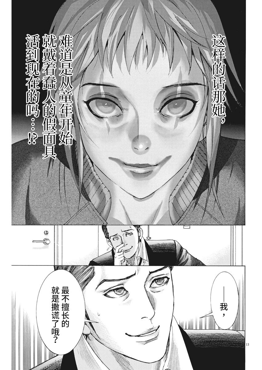 第02话
