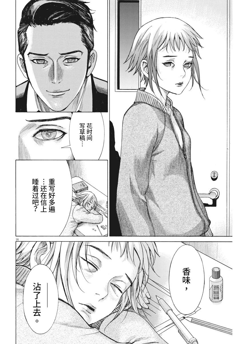 第02话