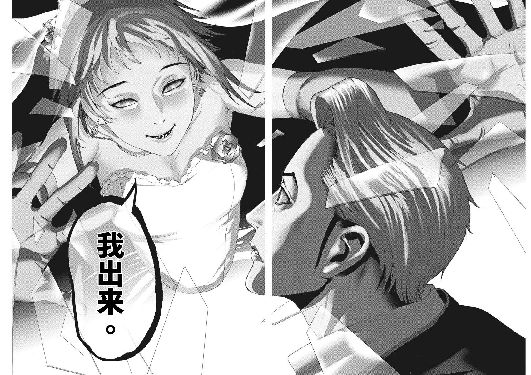 第02话