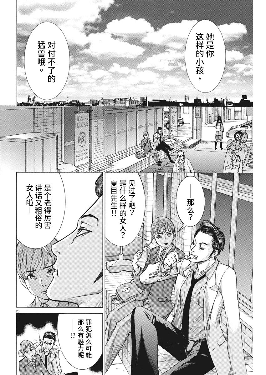 第02话