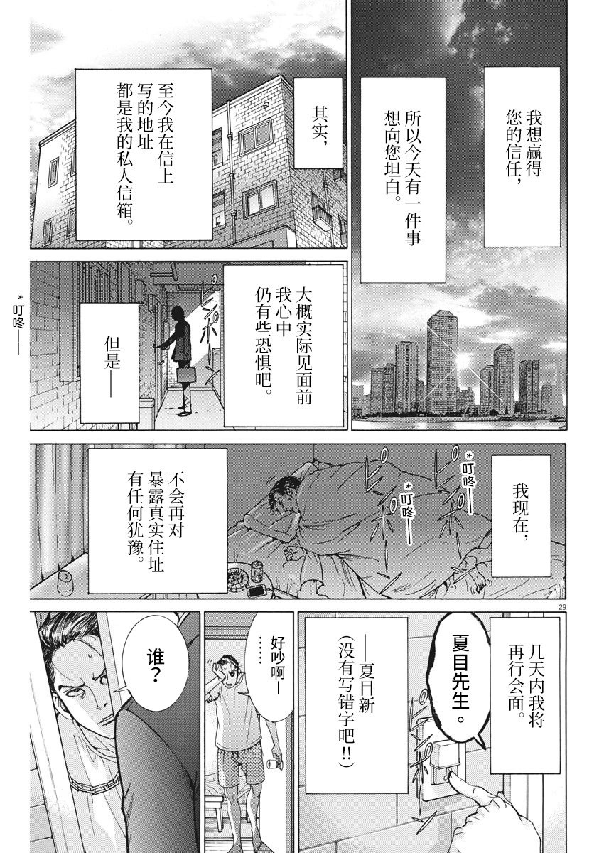 第02话