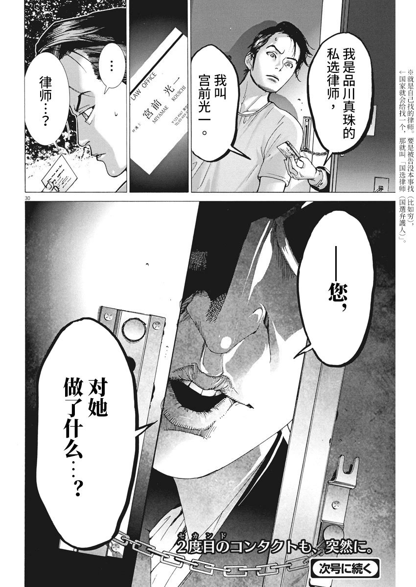 第02话