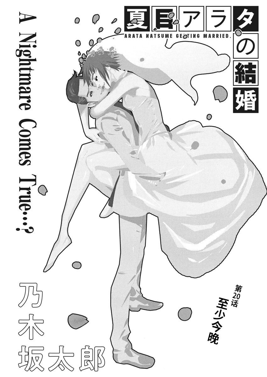 第20话