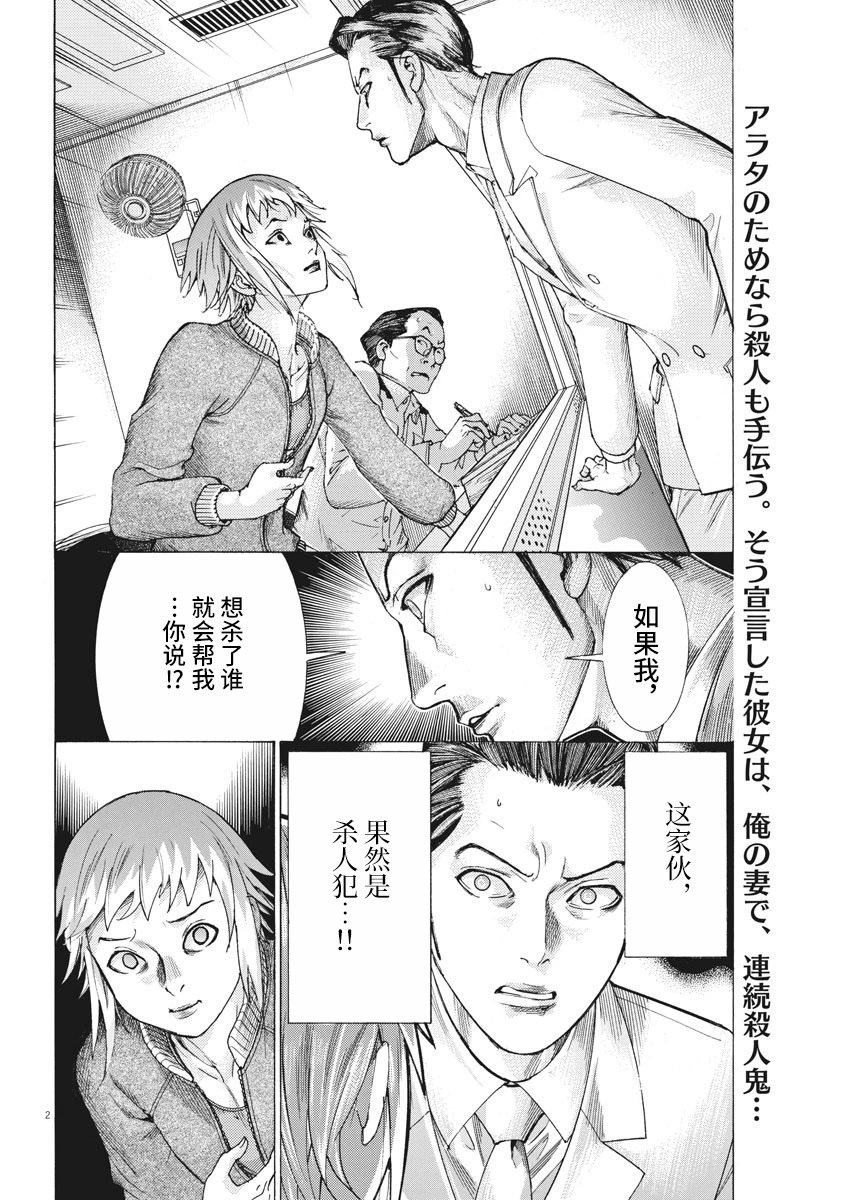 第20话