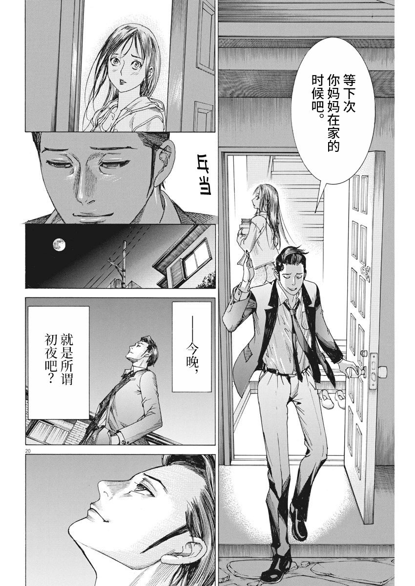 第20话