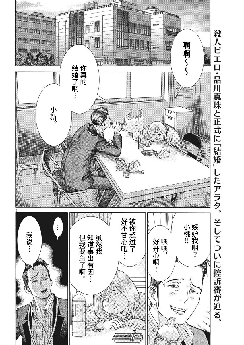第21话