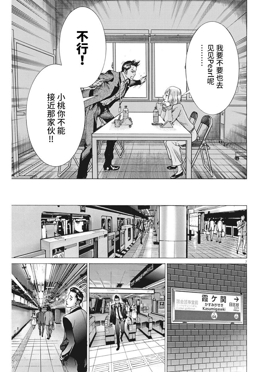第21话
