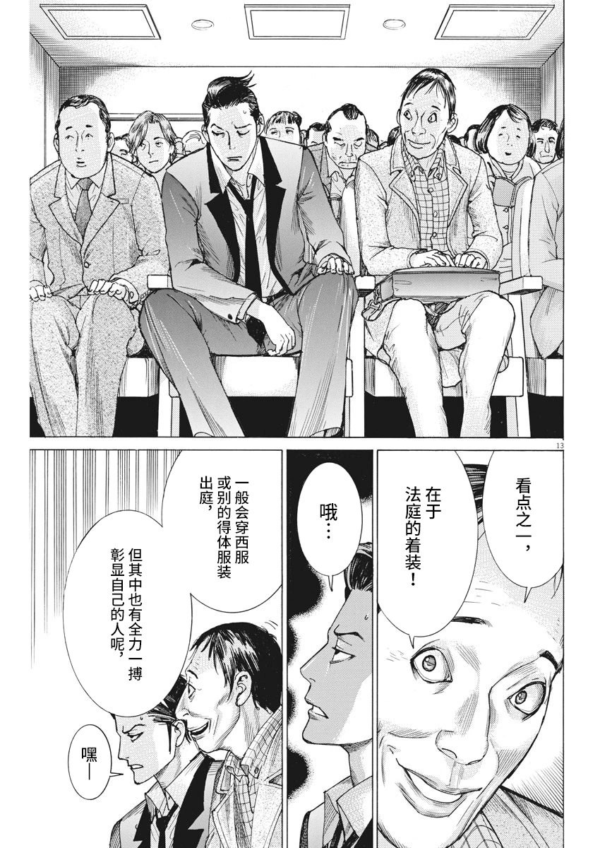 第21话