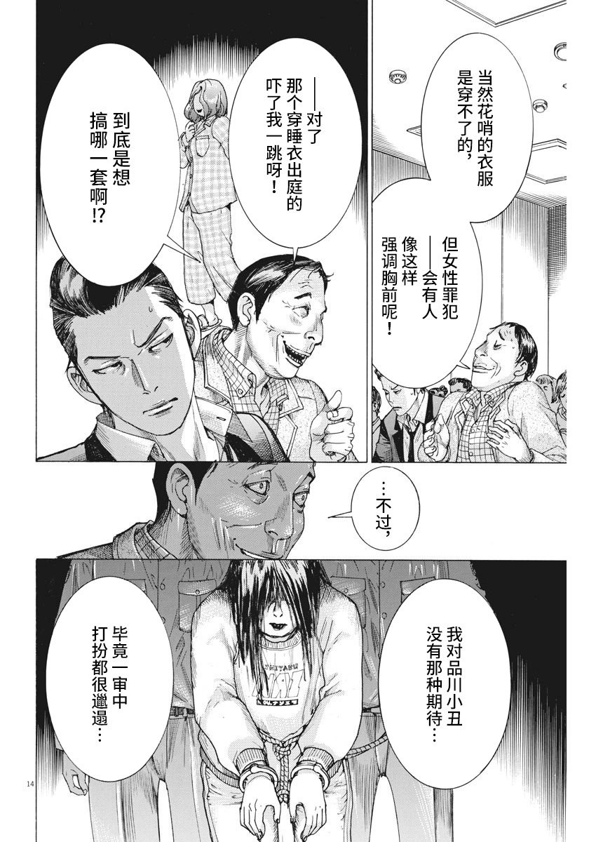 第21话