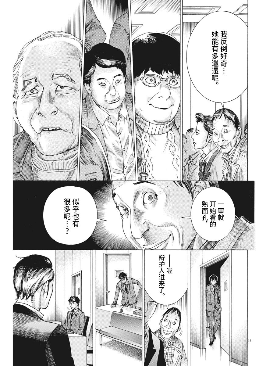 第21话