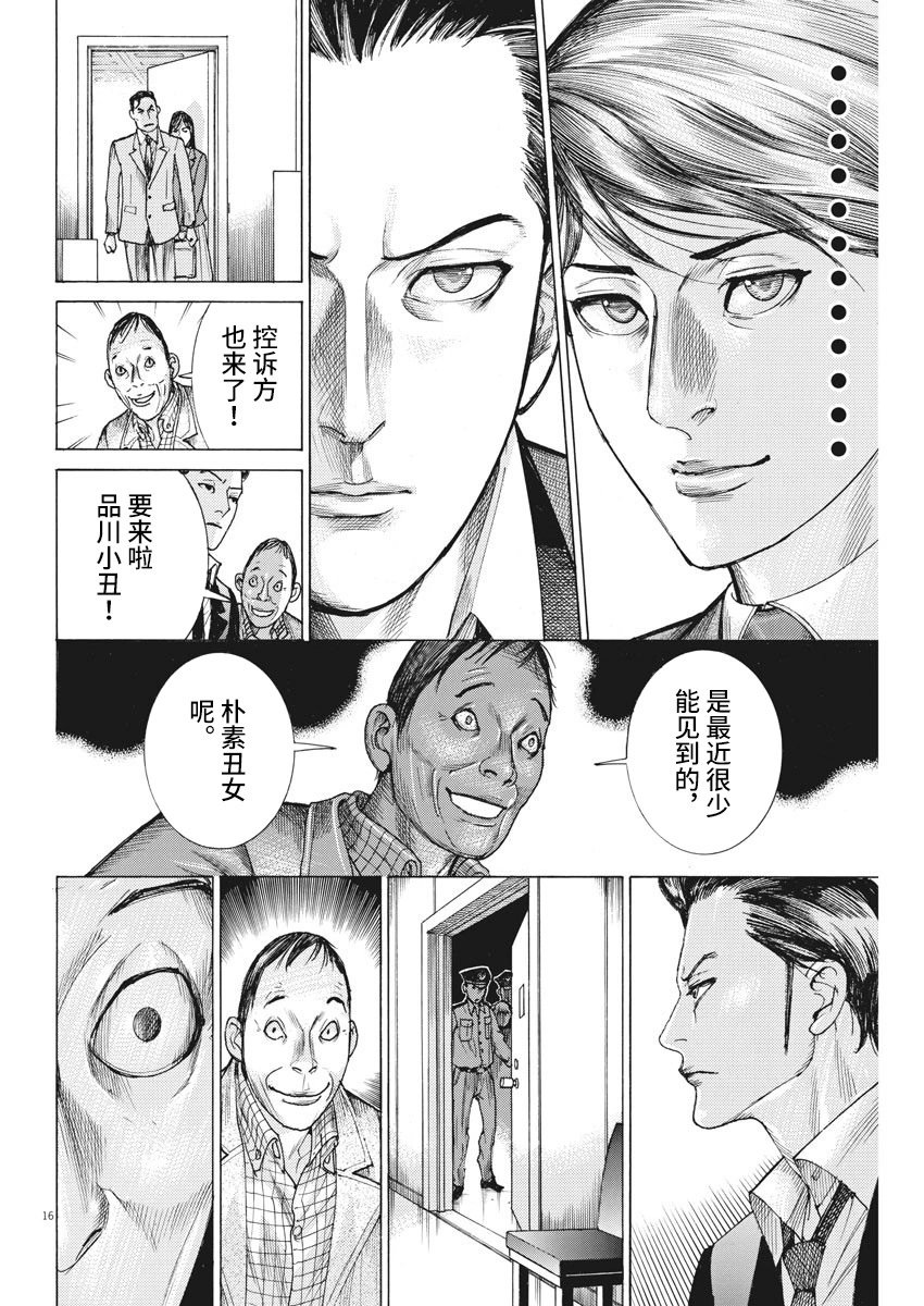 第21话