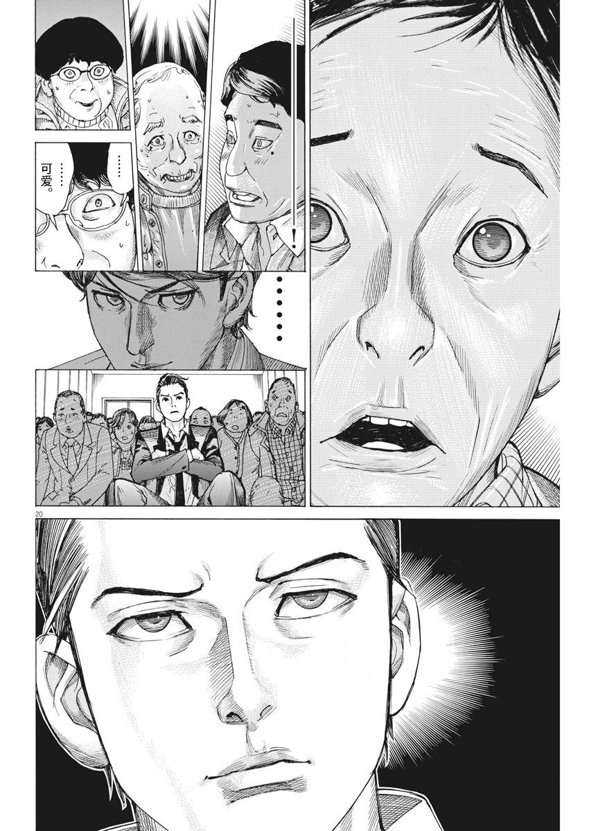 第21话