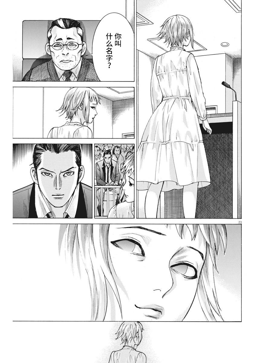 第21话
