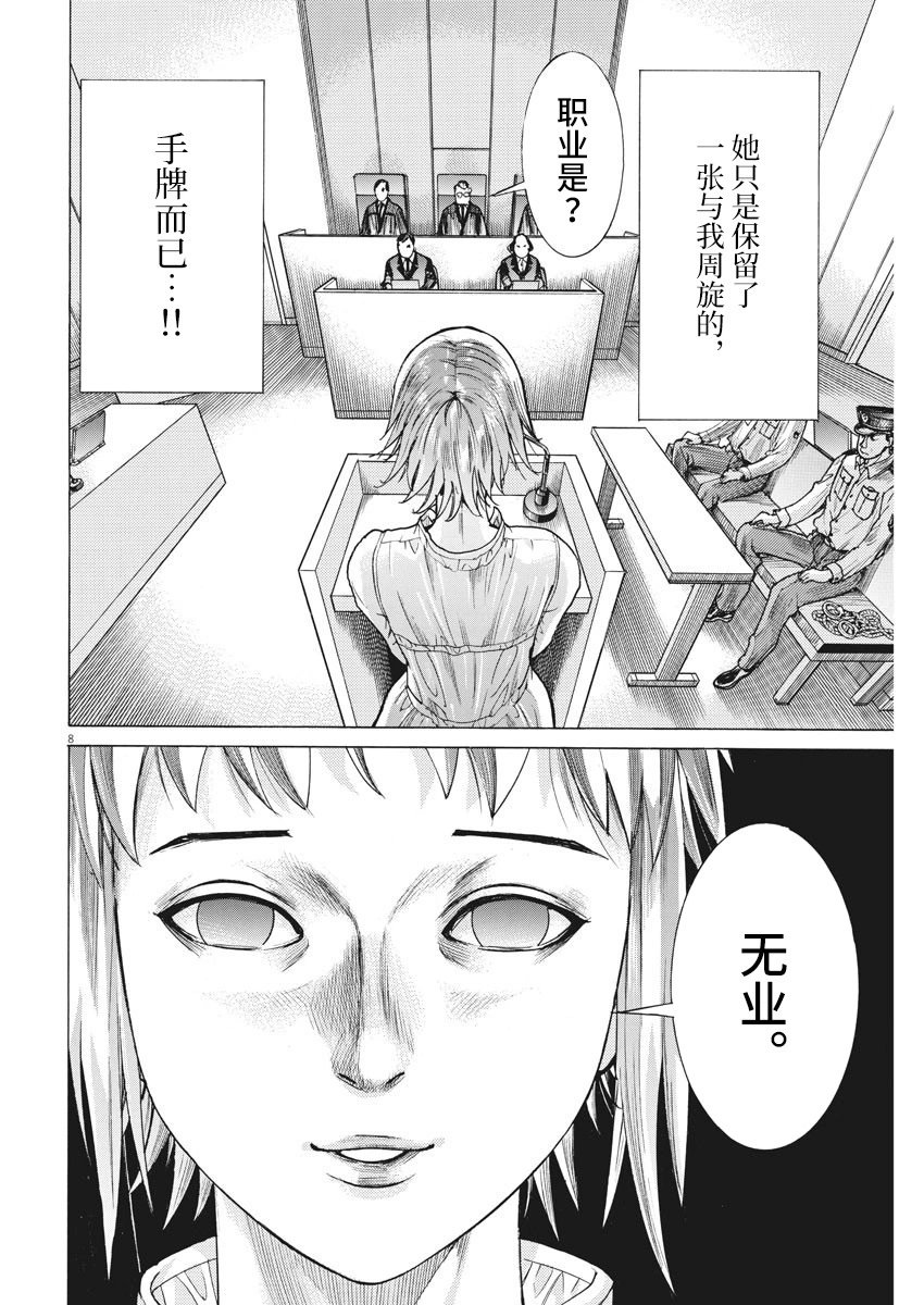 第22话